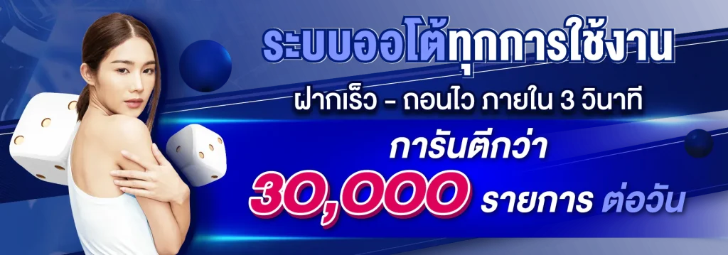 บาคาร่า wm ระบบออโต้ทุกการใช้งาน
