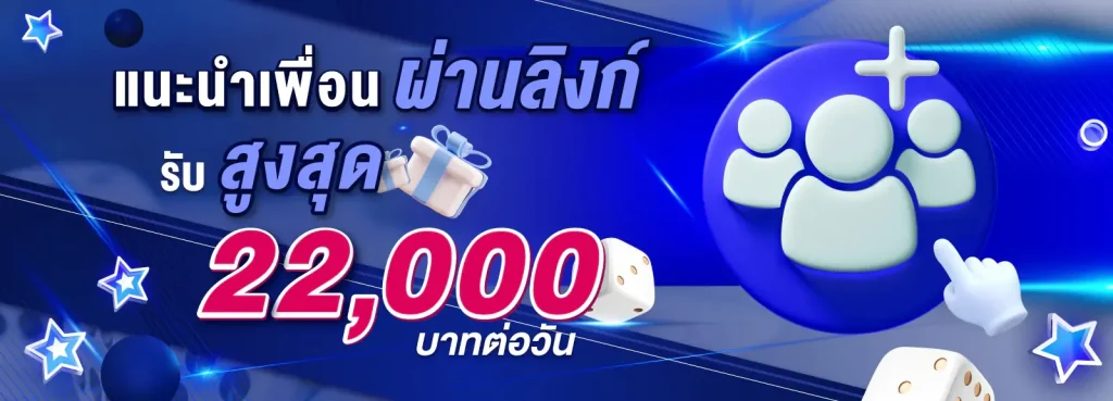 บาคาร่า wm ระบบแนะนำเพื่อนผ่านลิงก์
